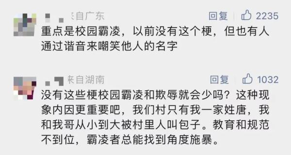 男孩因名字遭嘲笑致抑郁自残！防范校园欺凌，有地方出手了……