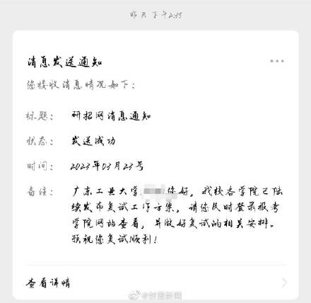 考研生回应因航班延误缺考复试:学校告知可延迟 考研生回应因航班延误缺考复试:学校告知可延迟