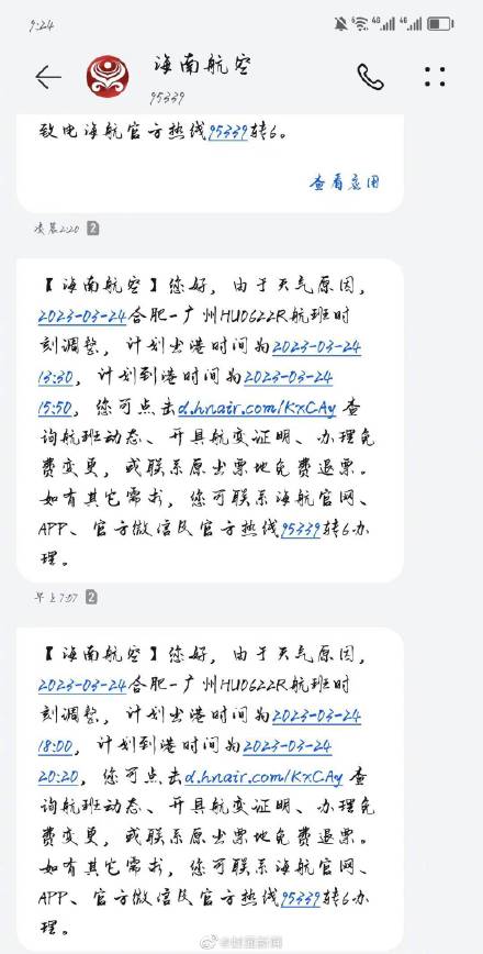 考研生回应因航班延误缺考复试:学校告知可延迟 考研生回应因航班延误缺考复试:学校告知可延迟