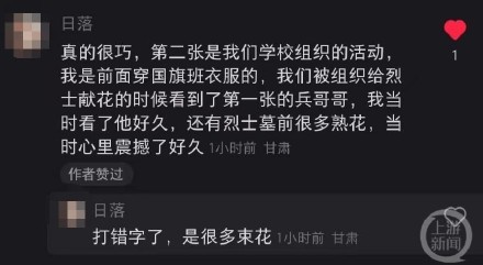 泪奔！戍边英雄陈红军墓前：战士军姿长伫立，哽咽感谢后来人