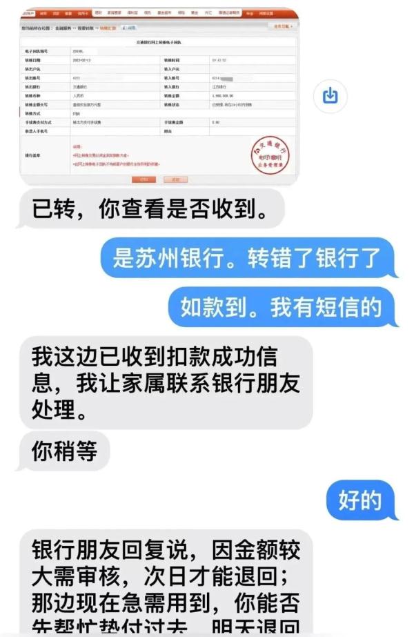 转账短信模板图片