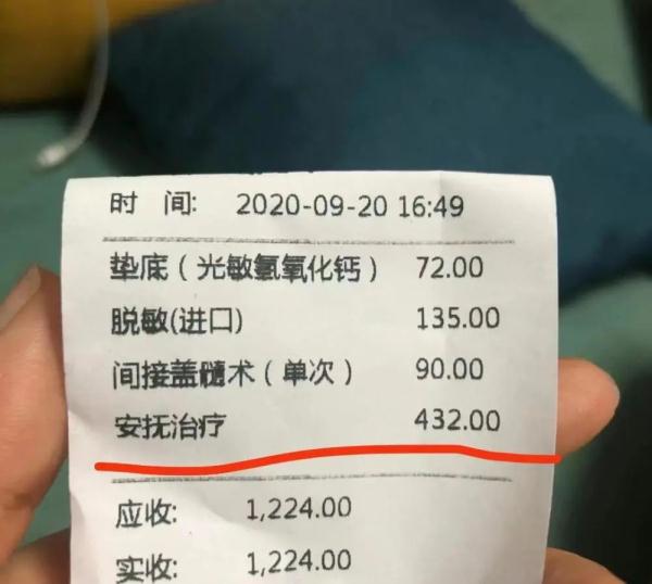 治牙居然要收“手机消毒费”？医生：教科书上也这样