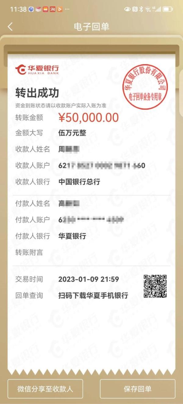 骗了一次，还想骗第二次？诈骗手段又出新招！