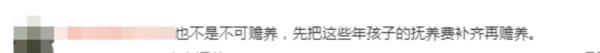 父亲从未尽过抚养义务，还要赡养他吗？答案来了！