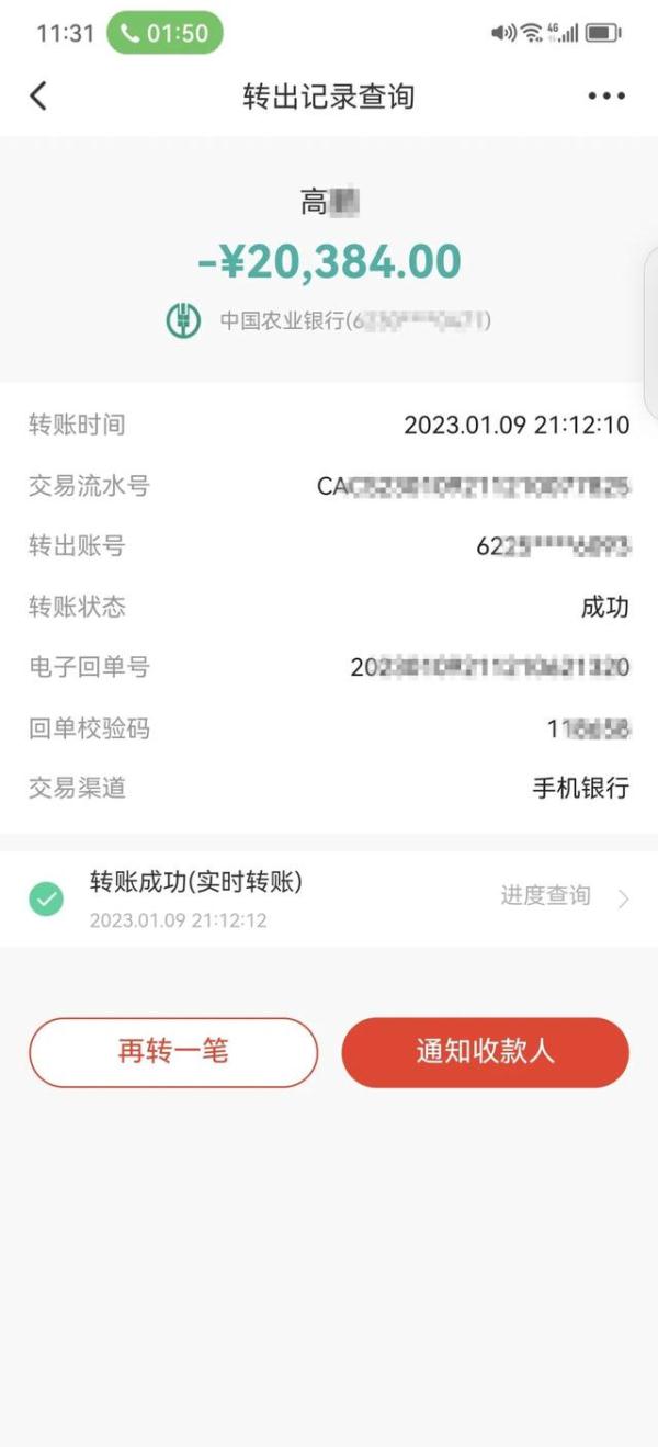 骗了一次，还想骗第二次？诈骗手段又出新招！