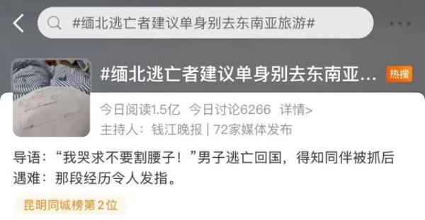 嘎腰子、割舌头、断手指……还有人想去！！