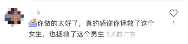 广东这位老师的做法，让同学们流泪了