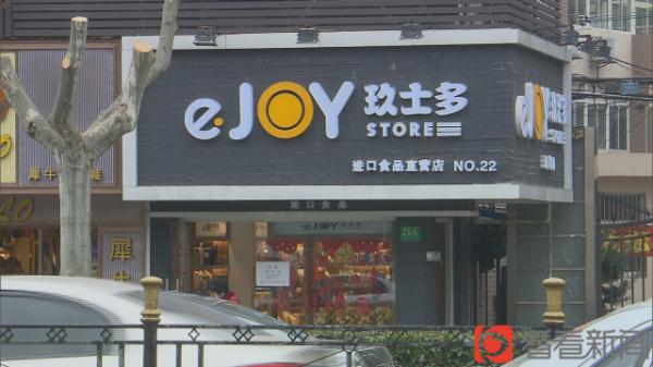 一些进口折扣食品店国产食品贴外国标签 价格还不便宜！