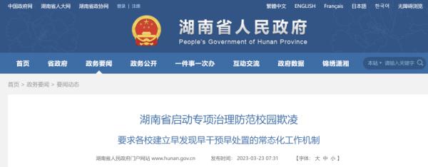 男孩因名字遭嘲笑致抑郁自残！防范校园欺凌，有地方出手了……