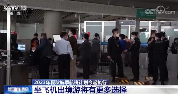 国际及港澳台地区航线恢复明显 中国出入境流量大幅回升 国际及港澳台地区航线恢复明显 中国出入境流量大幅回升