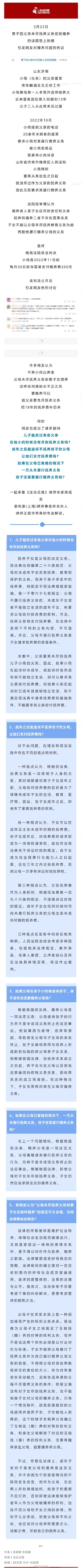 父亲从未尽抚养义务还要赡养他吗？