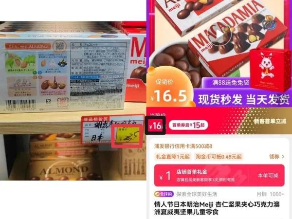 一些进口折扣食品店国产食品贴外国标签 价格还不便宜！