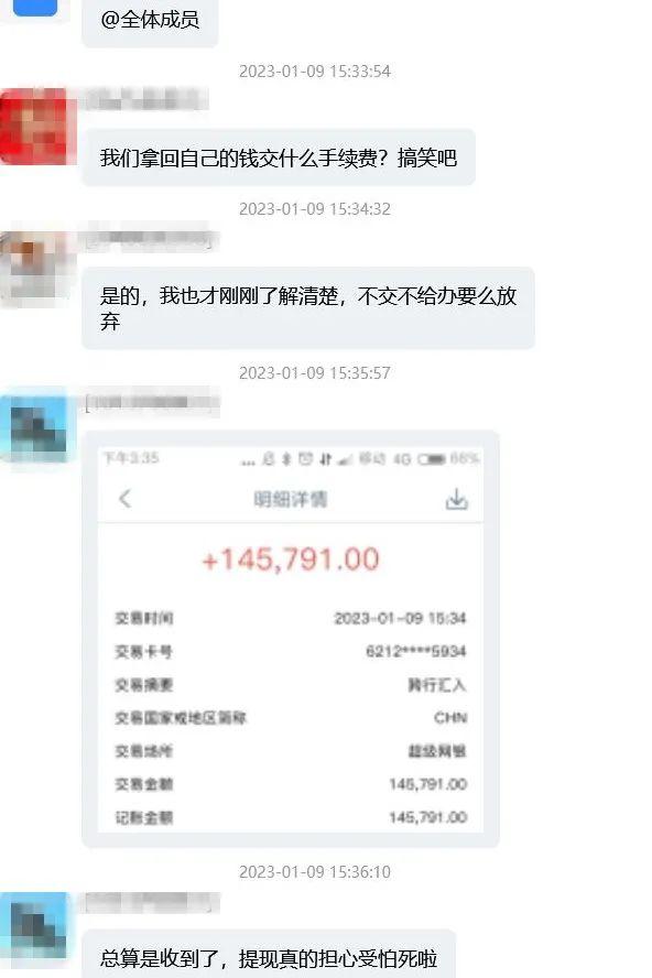 骗了一次，还想骗第二次？诈骗手段又出新招！