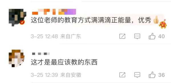 广东这位老师的做法，让同学们流泪了