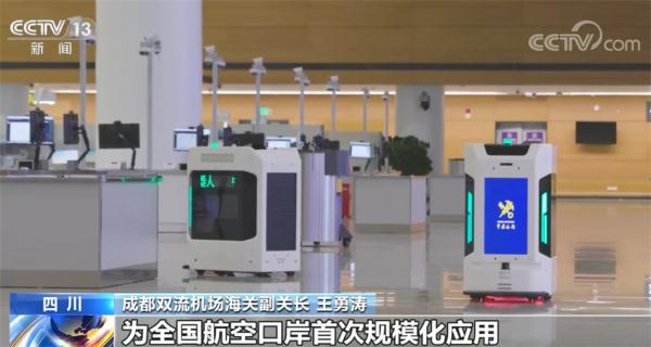 成都天府国际机场国际航线开航 首批入境旅客顺利通关