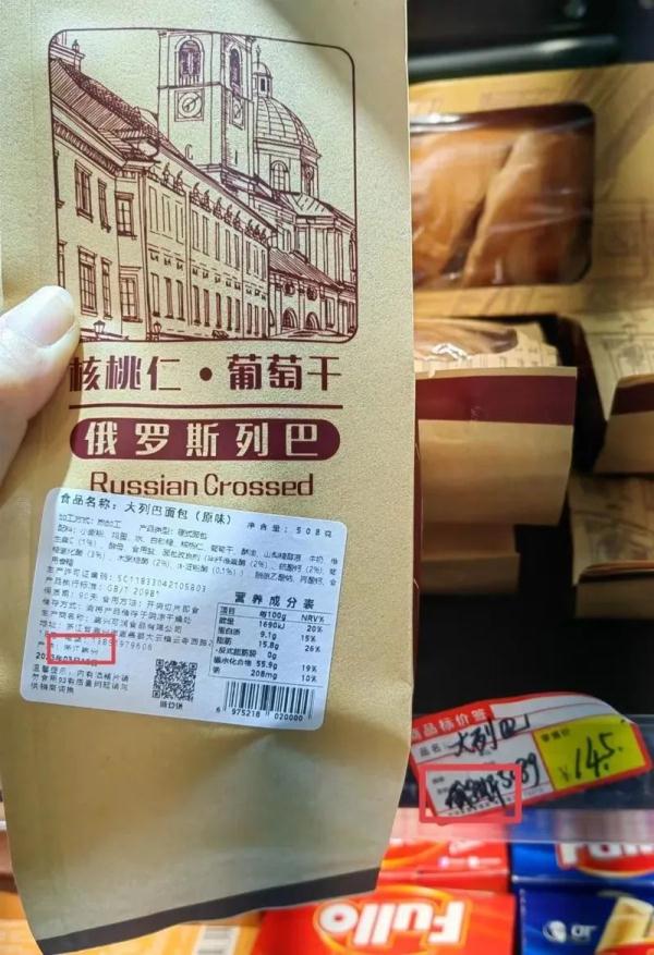 一些进口折扣食品店国产食品贴外国标签 价格还不便宜！