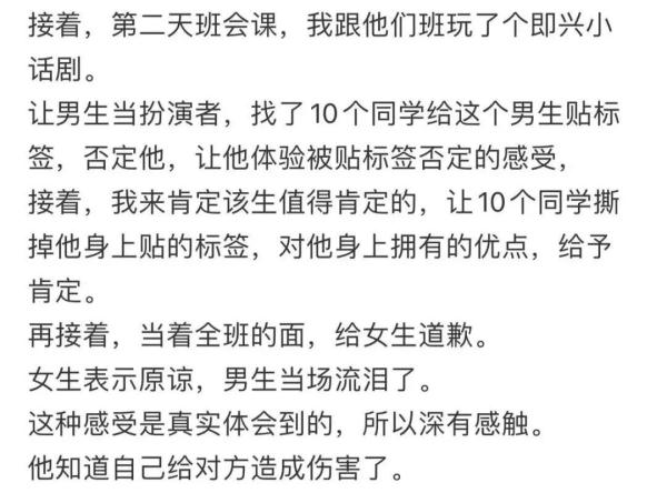 广东这位老师的做法，让同学们流泪了
