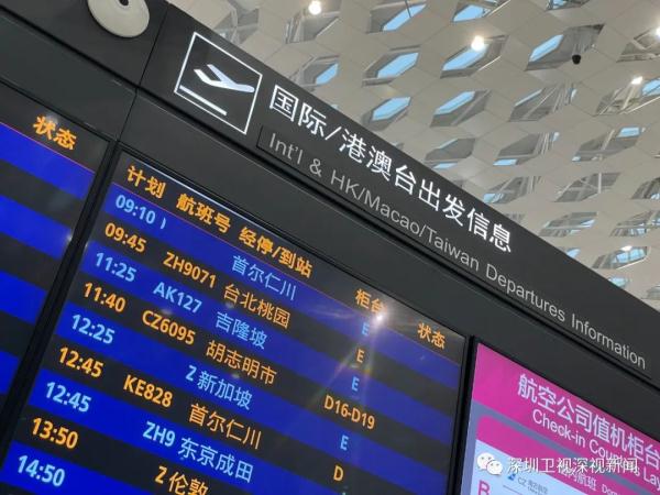 两岸直航复航!深圳⇋台湾今日深圳首飞 两岸直航复航!深圳⇋台湾今日深圳首飞