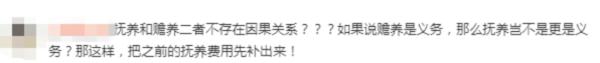 父亲从未尽过抚养义务，还要赡养他吗？答案来了！