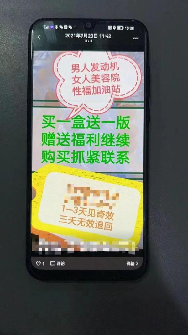 小伙心动下单购买“补肾”糖果，吃了几天时常感到头晕