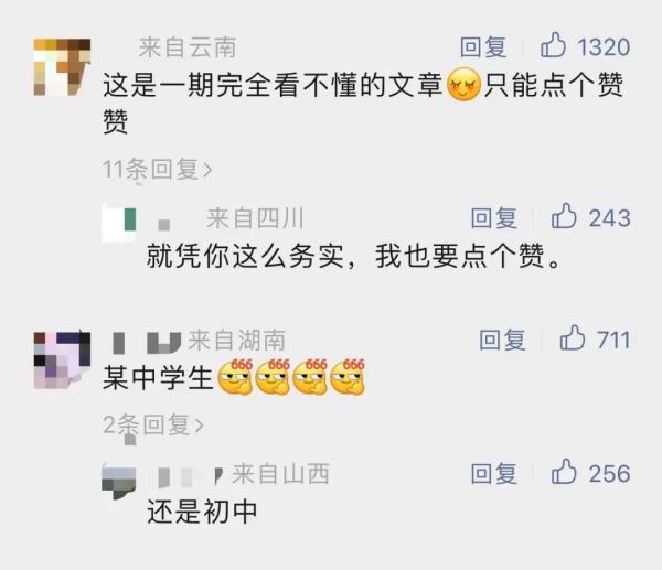 北大“韦神”出题，广东初二学生给出标准答案！