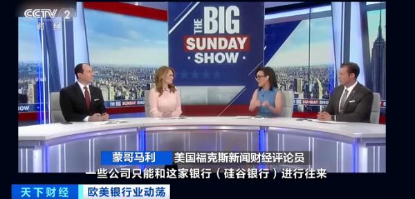 硅谷银行“爆雷”事件,它获利超1亿美元? 硅谷银行“爆雷”事件,它获利超1亿美元?