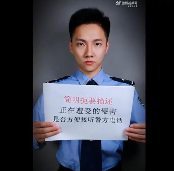 紧急提醒！发短信也可以报警！