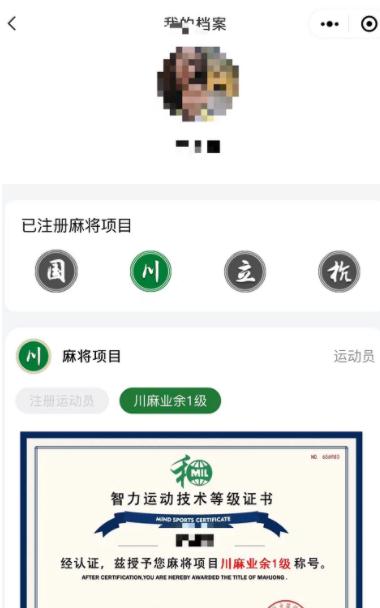 “杭州麻将”冠军！竟然是她！