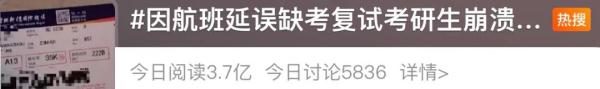 冲上热搜！广东高校最新回应→
