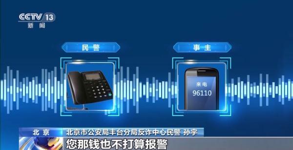 2022年全国共破获电信网络诈骗案超46万起