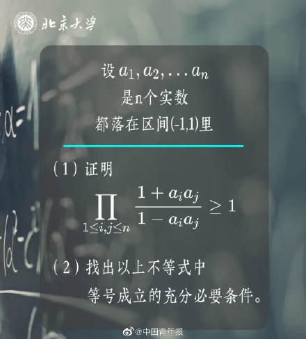 韦神出的题初二生给出标准答案