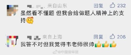 韦神出的题初二生给出标准答案