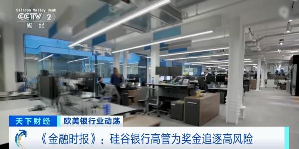 硅谷银行“爆雷”事件,它获利超1亿美元? 硅谷银行“爆雷”事件,它获利超1亿美元?