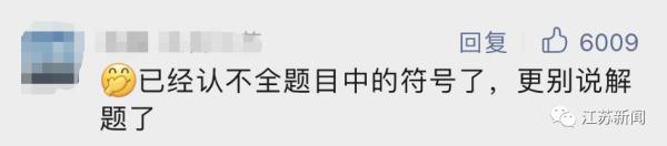 北大“韦神”出题，初二学生给出标准答案！网友：符号我都认不全