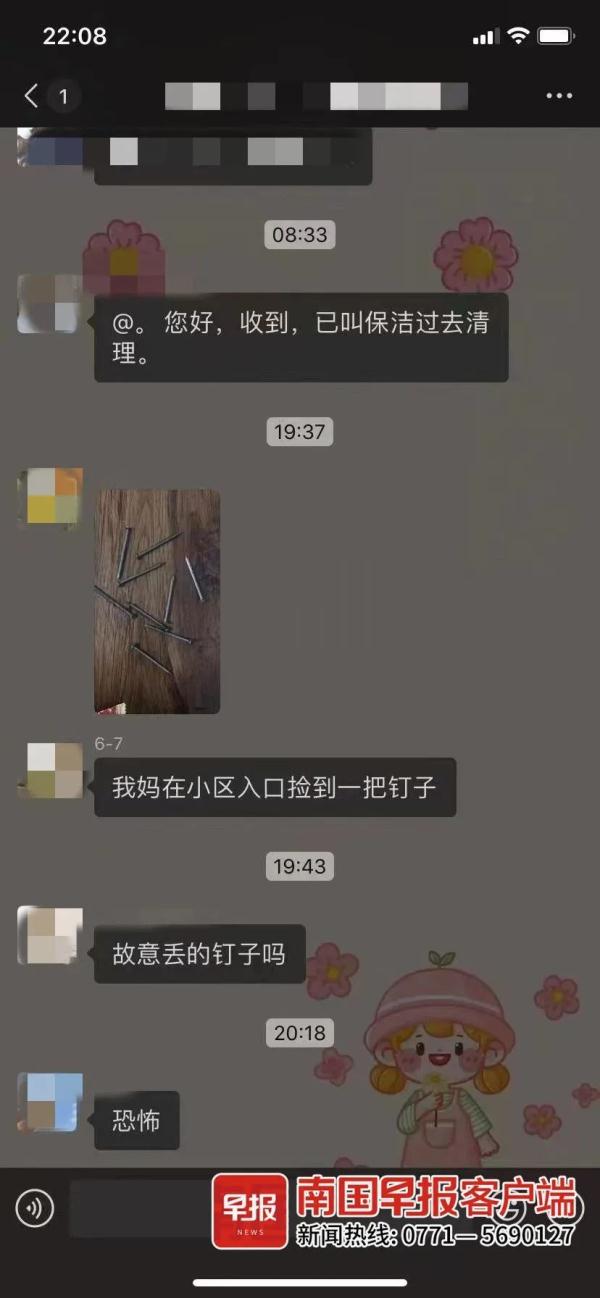业主崩溃！十多辆汽车、电动车被铁钉扎胎，原因成谜