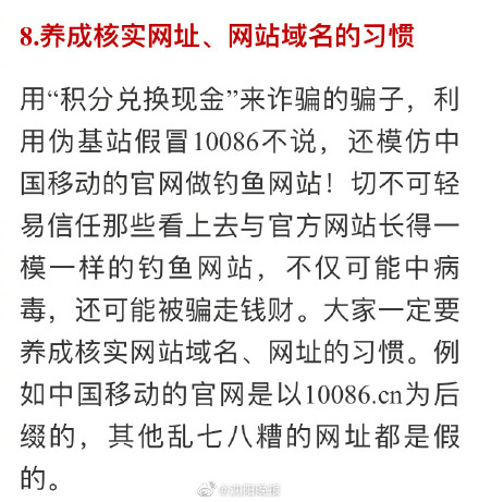 速记这十条 能阻挡90%的诈骗