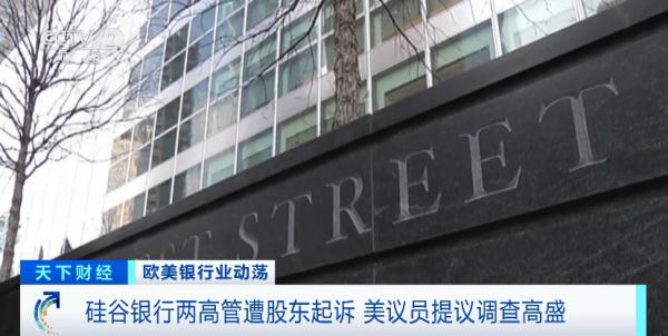 硅谷银行“爆雷”事件,它获利超1亿美元? 硅谷银行“爆雷”事件,它获利超1亿美元?