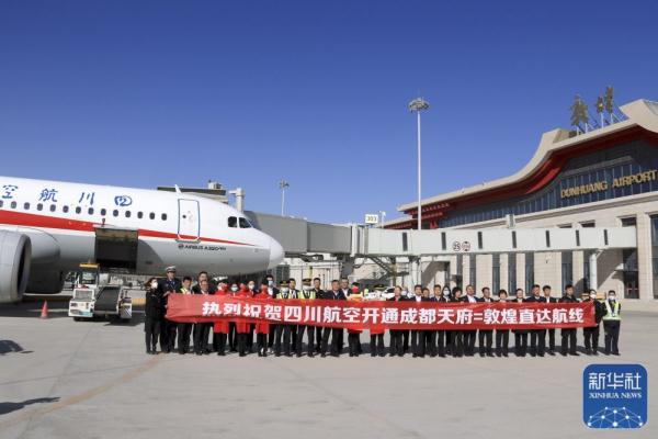 甘肃敦煌机场开通两条新航线