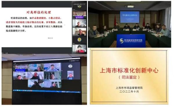 走进司法鉴定“国家队”，看40年沧桑巨变