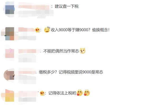 夫妻摆摊日入9184元被质疑,网友:建议查一下税!当事人回应→ 夫妻摆摊日入9184元被质疑,网友:建议查一下税!当事人回应→