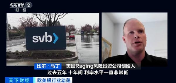 硅谷银行“爆雷”事件,它获利超1亿美元? 硅谷银行“爆雷”事件,它获利超1亿美元?