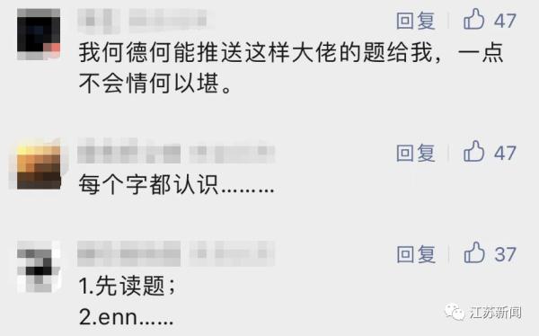 北大“韦神”出题，初二学生给出标准答案！网友：符号我都认不全