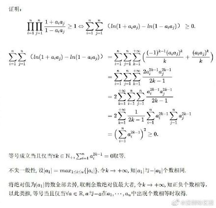 获赞!深圳中学初二学子解出韦神数学难题 获赞!深圳中学初二学子解出韦神数学难题