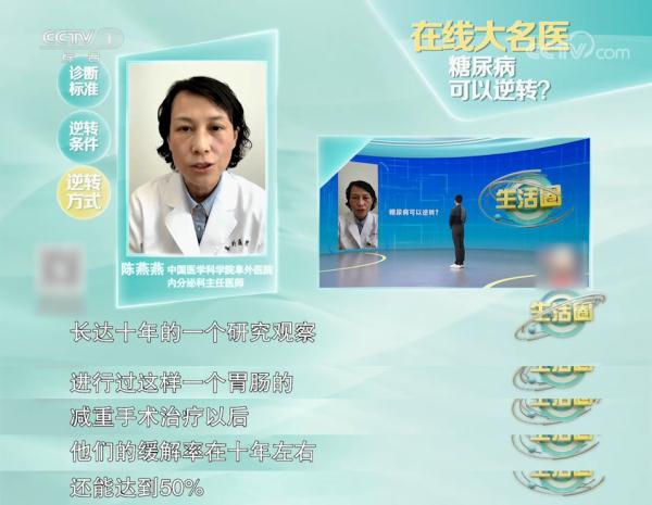 得了糖尿病，也有可能逆转！医生提醒→