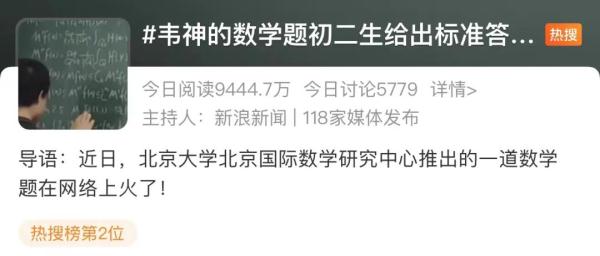 北大“韦神”出题，GPT-4挑战失败，初二学生却给出标准答案！网友：又是凑数的一天