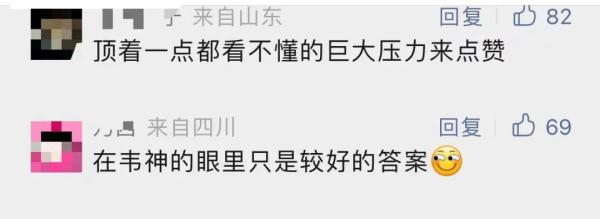 北大“韦神”出题，广东初二学生给出标准答案！