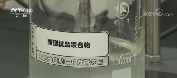 “老油田”一路高唱“凯歌” 三次采油技术“洗”出3亿吨原油