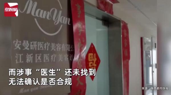 头扎200多针，女子被“放血”治疗差点丧命！