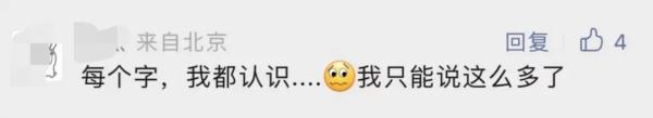 北大“韦神”出的这道题火了！而让人没想到的是…