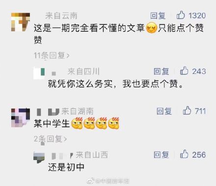 韦神出的题初二生给出标准答案